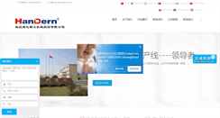 Desktop Screenshot of handern.com