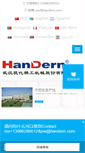 Mobile Screenshot of handern.com